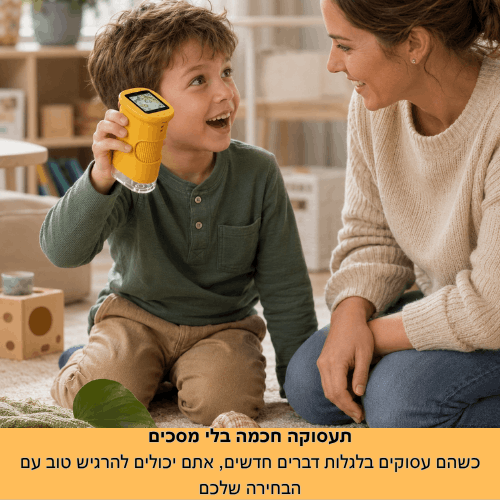™CurioScope - מיקרוסקופ דיגיטלי לילדים שמפתח סקרנות, חקר והתלהבות